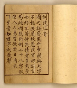 세종대왕의서문 King Sejong's Sign (heritage.go.kr)
